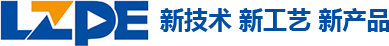 新技術(shù)、新工藝、新產(chǎn)品